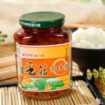 埔里農會)香菇素拌醬