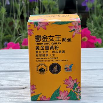 黃金薑黃粉150克