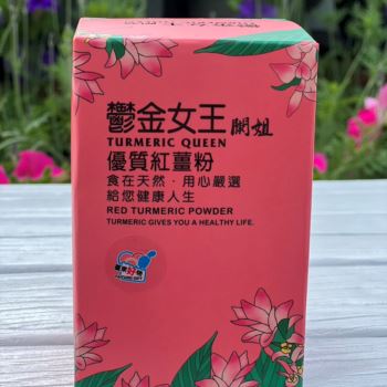 優質紅薑粉150克