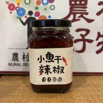 小魚乾辣椒醬