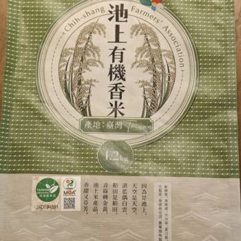 池上有機香米 1.2kg