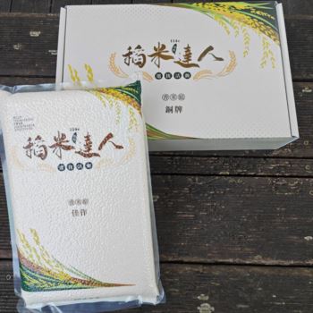 2025年稻米達人香米組銅牌買一送一