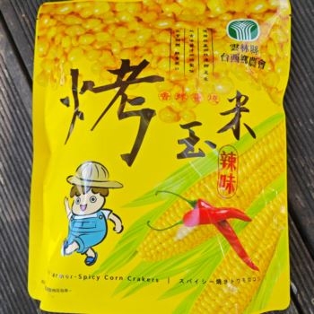 台西農會辣味烤玉米