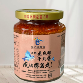 頂級飛魚卵干貝醬