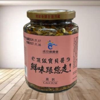 頂級寶貝醬