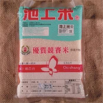 【整箱限時優惠】優質競賽米1.5KG